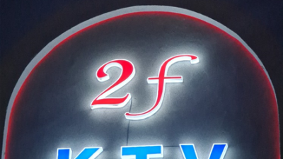 앙헬레스 2F KTV